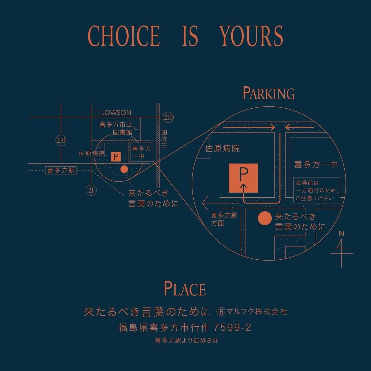 CHOICE IS YOURS vol.2